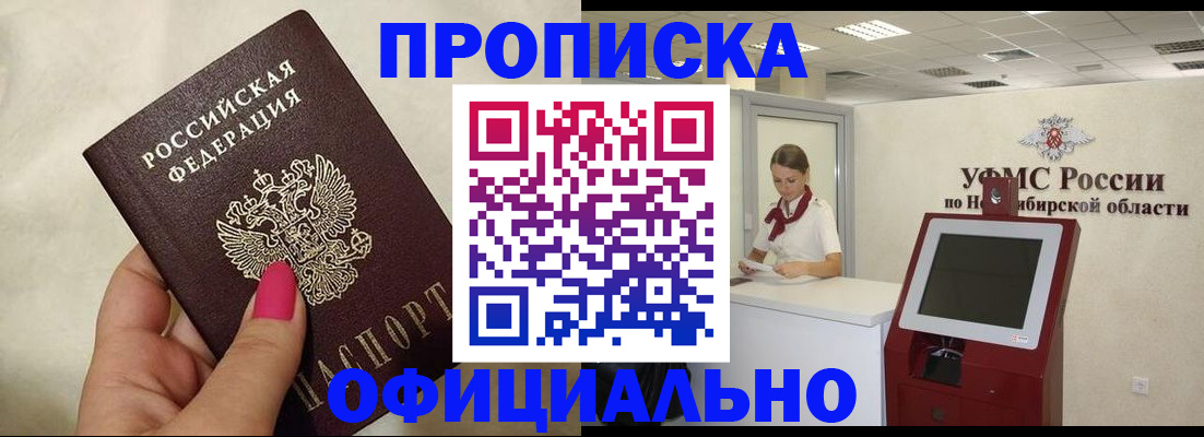 прописка для военкомата в Рузе