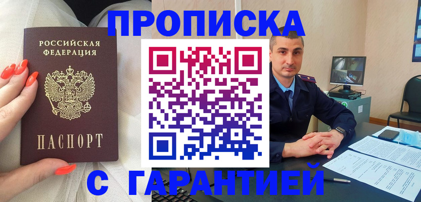 временная регистрация в Рузе