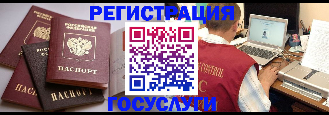 временная регистрация госуслуги в Рузе